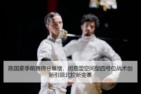 chen-guo-hao-ji-qian-sai-de-fen-bao-zeng-min-lu-lei-kong-jian-xing-si-hao-wei-zhan-shu-chuang-xin-yin-ling-bei-kong-xin-2-272.jpg